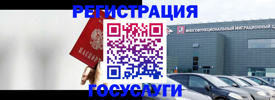 прописка штамп в Болхове