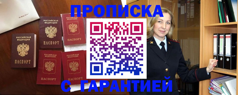 регистрация в Болхове