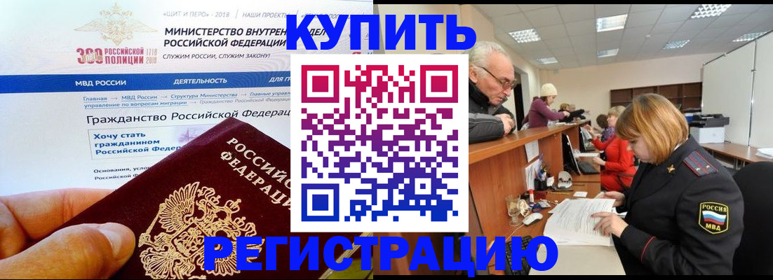 прописка гарантия в Болхове