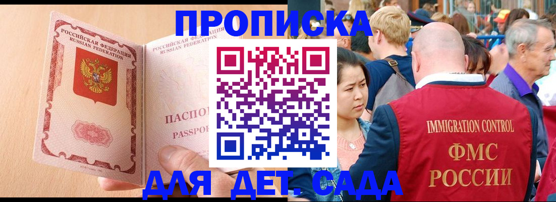 регистрация для школы в Болхове
